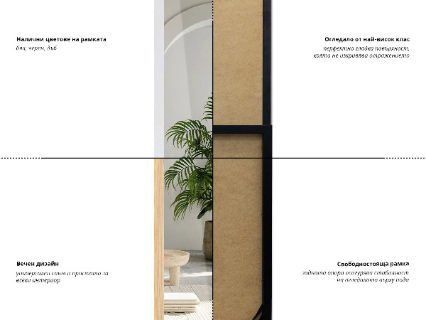 Stojace zrkadlo biele 36x156 cm